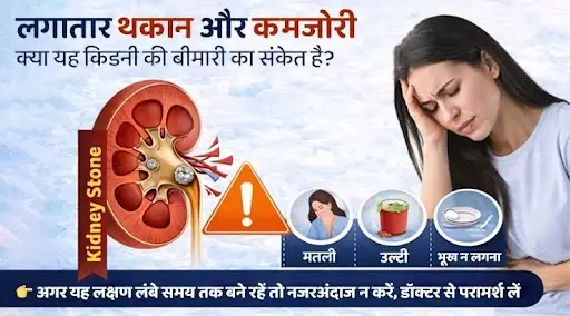 persistent-fatigue-and-weakness-kidney-disease-sign